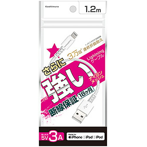 カシムラ(Kashimura) KL-116-WH ホワイト iPhone/iPad/ipod用 Lightning USB-A 充電&同期ケーブル 1.2m