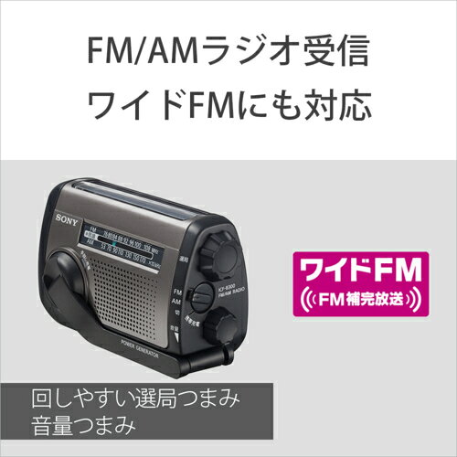 【長期保証付】ソニー SONY ICF-B300 太陽光充電対応 手回し充電 FM/AM対応ポータブルラジオ ICFB300 ec-current-12711558 ECカレント サンプル画像3