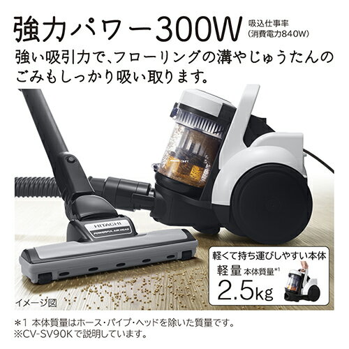日立 HITACHI CV-SV90K-W ホワイト パワかるサイクロン サイクロン式クリーナー CV...