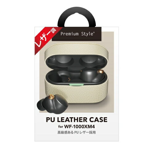 PGA PG-XM4PU02BE ベージュ WF-1000XM4用 PUレザーケース