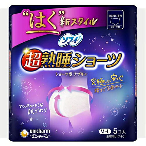 ユニ・チャーム(unicharm) ソフィ超熟睡ショーツ 特に多い夜用 M〜Lサイズ 5枚