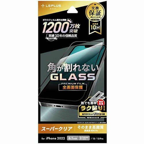 MS����塼����� LN-IM22FGS iPhone 14�� ���饹�ե���� GLASS PREMIUM FILM �������ݸ� ���եȥե졼�� �����ѡ����ꥢ