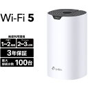 【エントリーでポイント最大18倍】TP-Link ティーピーリンク Deco S7 AC1900 メッシュWi-Fiシステム 1パック DECOS71P