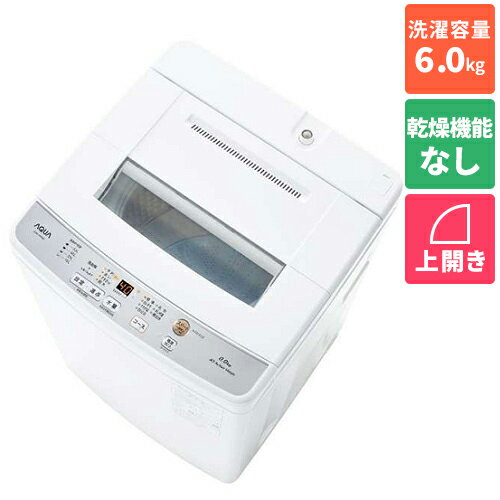 【設置＋リサイクル＋長期保証】アクア(AQUA) AQW-S6N-W(ホワイト) 全自動洗濯機 洗濯6kg 簡易乾燥機能付き