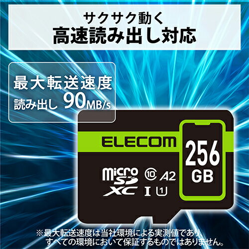 エレコム ELECOM MF-SP256GU11A2R スマートフォン用 microSDXCメモリカード 256GB Class10 MFSP256GU11A2R