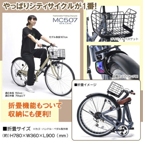 マイパラス My pallas MC-507-BK マットブラック VALORE 折畳シティ26・6SP・肉厚...