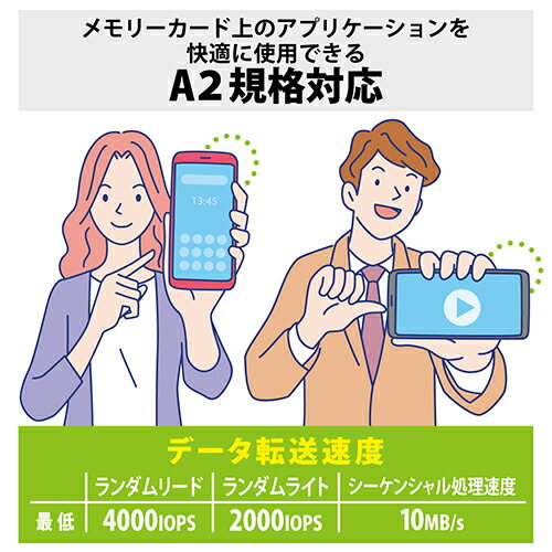 エレコム(ELECOM) MF-SP064GU11A2R スマートフォン用 microSDXCメモリカード 64GB Class10