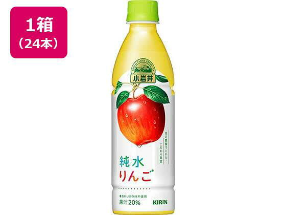 キリンビバレッジ 小岩井 純水りんご 430ml×24本[代引不可]