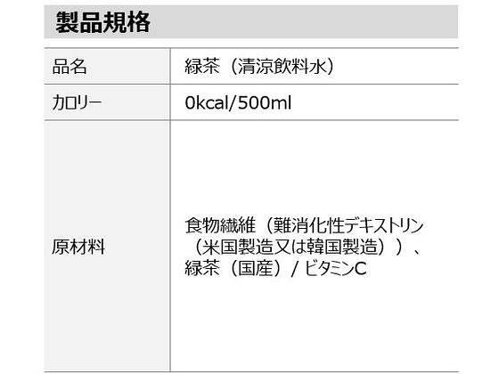 ECカレントの日本コカ・コーラ 綾鷹 特選茶 500ml×24本[代引不可]｜アングル2