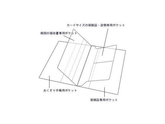 リヒトラブ おくすり手帳ホルダー 20枚[代引不可]