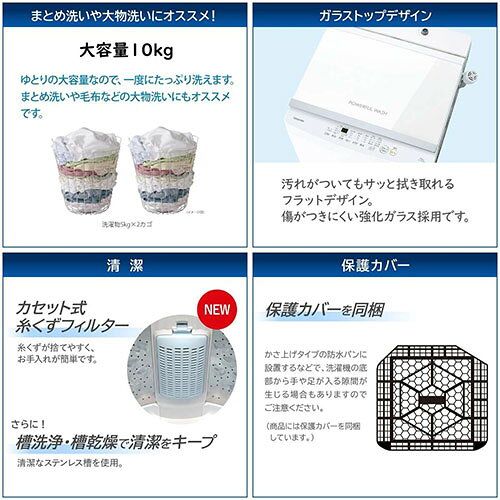 ECカレントの【設置＋リサイクル＋長期保証】東芝 TOSHIBA AW-10GM3-W ピュアホワイト 全自動洗濯機 洗濯10kg AW10GM3W｜アングル3