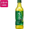 キリンビバレッジ 生茶 525ml×48本[代引不可]