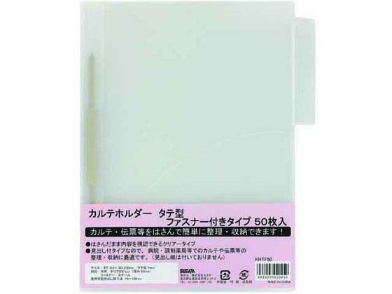楽天市場】a4 カルテホルダーの通販