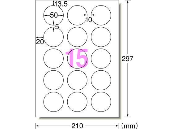 エーワン ラベルシール 耐水タイプマット紙 15面 丸型 [代引不可]