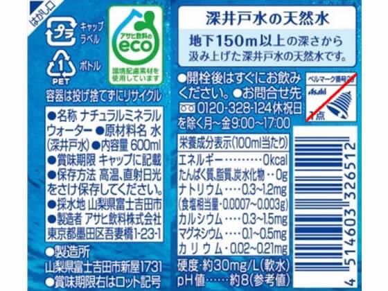 Asahi おいしい水 天然水 富士山 600ml 48本[代引不可] 3