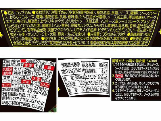 明星食品 一平ちゃん夜店の焼そば 135g 12食[代引不可]