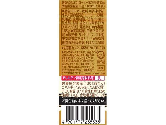 ECカレントのサントリー BOSS(ボス) 贅沢微糖 185g×30缶[代引不可]｜アングル2