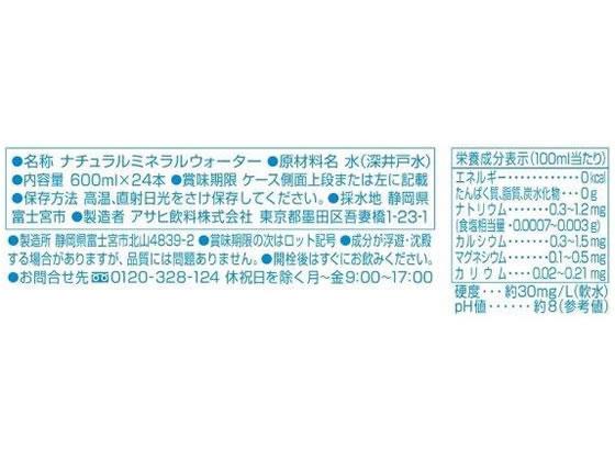 Asahi おいしい水 天然水 ラベルレスボトル 600ml×24本[代引不可] 2