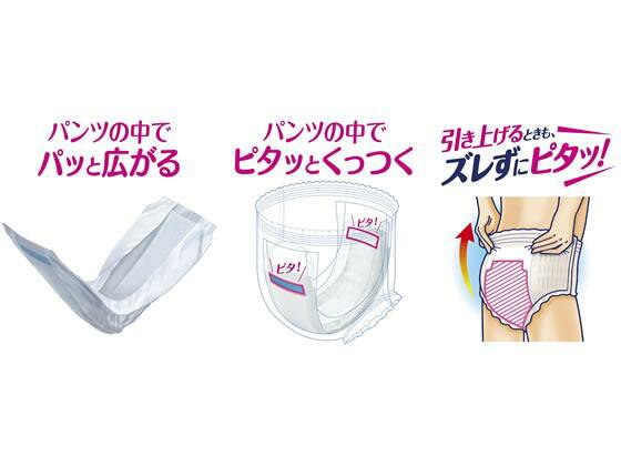 ユニ・チャーム ライフリー ズレずに安心 紙パンツ用パッド 夜用SP 34枚[代引不可]