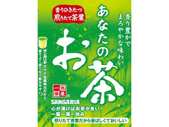 ECカレントのサンガリア あなたのお茶 200ml×30本[代引不可]｜アングル2