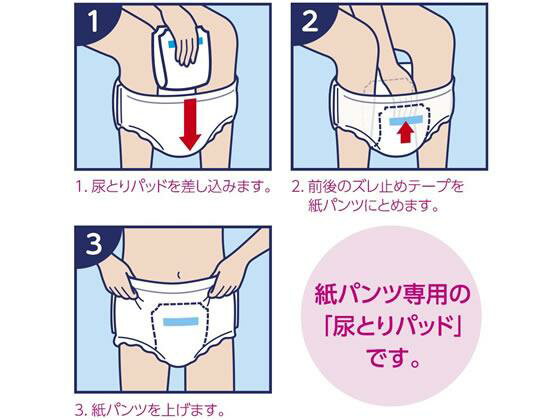 ユニ・チャーム ライフリー ズレずに安心 紙パンツ用パッド 夜用SP 34枚[代引不可]