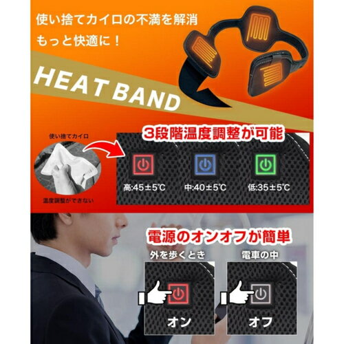 サンコー(Thanko) C-HWB21B 腰もお腹も暖かい何度も使えるカイロバンド USB電源