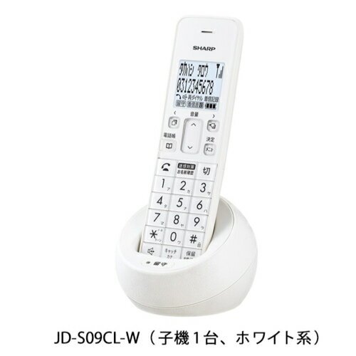 シャープ SHARP JD-S09CL-W(ホワイト系) 子機1台 JDS09CLW