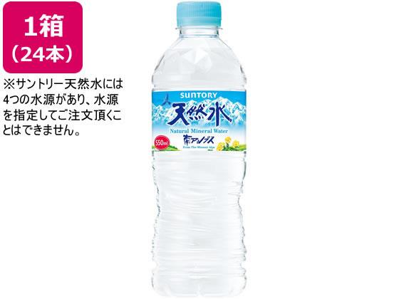 サントリー 天然水 550ml×24本[代引不可]