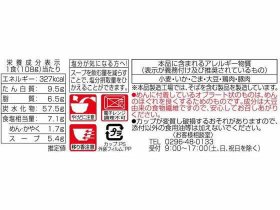 ヤマダイ 凄麺 函館塩ラーメン 12食[代引不可]