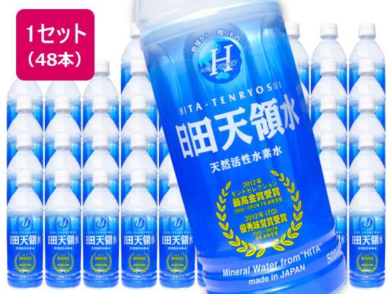 日田天領水 日田天領水 500ml [48本] 24本×2ケース 【ケース販売】[代引不可]