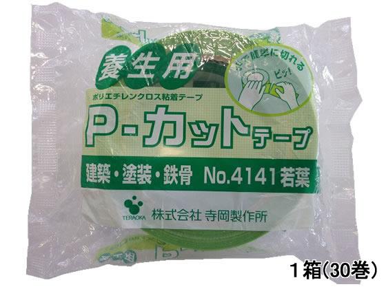 ↑↑↑正確な在庫状況は上記バナー「在庫状況を確認する」をクリックして頂き、必ずご確認ください。&nbsp;&nbsp;&nbsp;【代引不可商品】仕入先よりお客様宅へ直送手配いたします商品です。そのため代引きは対応致しかねます。手切れ性がよく、糊残りしにくい弱粘着タイプ手で切り易く、またテープの切断面もきれいです。初期粘着力が良く、糊残りが少なく、再剥離性に優れています。建築物・塗装・鉄骨などの養生、建築現場の配管などの一時的穴ふさぎに。●色：若葉●サイズ：幅50mm×長さ25m●厚さ：0．15mm●注文単位：1箱（30巻）※メーカーの都合により、パッケージ・仕様等は予告なく変更になる場合がございます。