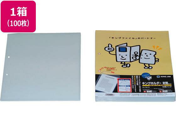 A4 Size - キングジム キングホルダー封筒タイプ マチ付 A4タテ 2穴 100枚[代引不可]