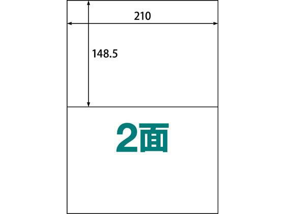 ↑↑↑正確な在庫状況は上記バナー「在庫状況を確認する」をクリックして頂き、必ずご確認ください。&nbsp;&nbsp;&nbsp;【代引不可商品】仕入先よりお客様宅へ直送手配いたします商品です。そのため代引きは対応致しかねます。高白色で画像がより鮮明に際立つ！様々なプリンタできれいに印刷！●仕様：2面●ラベルサイズ：210×148．5mm●坪量：147g／m2●紙厚：0．14mm●ラベル厚：0．08mm（80ミクロン）●ISO白色度：90％●サイズ：A4●ラベルをはがしやすい楽貼加工●適応プリンタ：マルチ対応（インクジェット、レーザープリンタ／コピー機）●各メーカー対応品番：エーワン／72202、31542、ヒサゴ／ELM002●注文単位：1箱（500シート）一括仕入れで信頼品質ラベルの安値を実現！