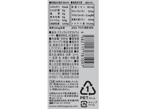 キリン 力水300mlボトル缶×2ケース（全48本） 送料無料
