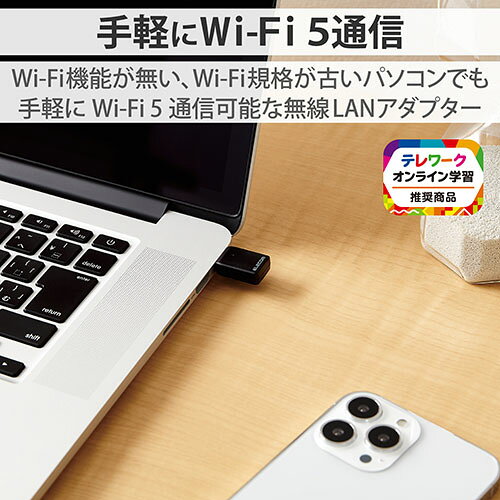 エレコム(ELECOM) WDC-867DU3S2 USB3.0対応 無線LANアダプター Wi-Fi 5 11ac 小型...
