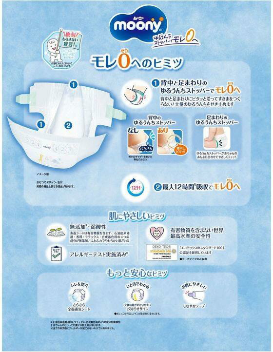 【単品10個セット】ムーニーおしりふき本体76枚 ユニ・チャーム(代引不可)【送料無料】