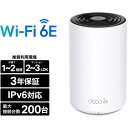 TP-Link（ティーピーリンク） AXE5400 トライバンド メッシュWi-Fi 6Eシステム（1パック） DECO XE75 1P