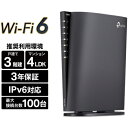 【エントリーでポイント最大18倍】TP-Link ティーピーリンク Archer AX80 AX6000 8ストリームWi-Fi 6ルーター ARCHERAX80