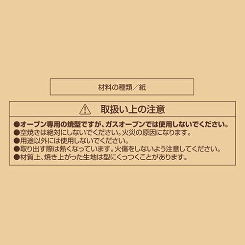 リバティーコーポレーション LD-504 Style Dolce 製菓用品 オーブン専用 紙製 シフ...