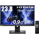 IODATA アイ オー データ LCD-GC241UXDB ゲーミングモニター LCD 23.8型 240Hz ブラック LCDGC241UXDB