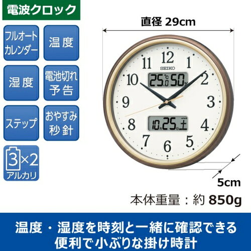 セイコー(SEIKO) KX275B カレンダー・温度・湿度表示つき電波掛時計 [3]