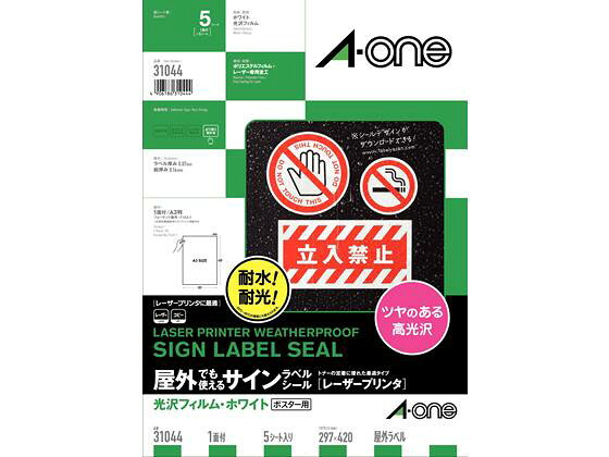 エーワン 屋外用光沢フィルムラベル ホワイト A3ノーカット 5枚 [代引不可]