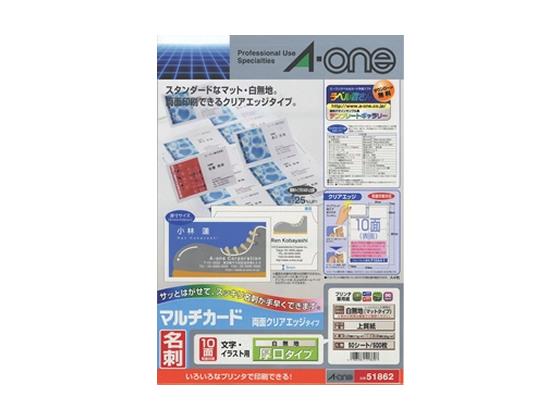 エーワン マルチカード プリンタ兼用 白 厚口 50シート [代引不可]