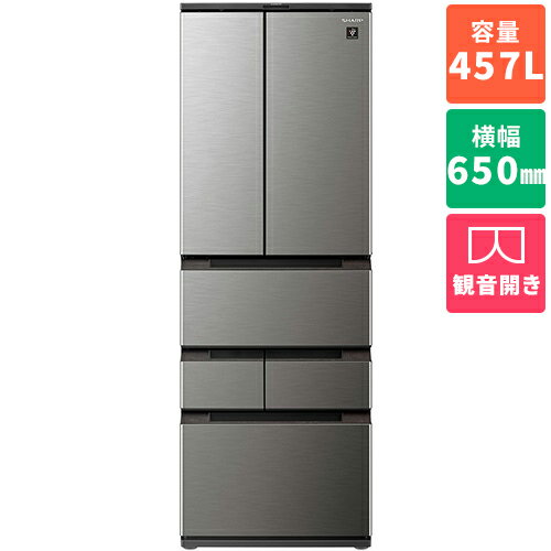 冷蔵庫 プラズマクラスター冷蔵庫 6ドア フレンチドア(観音開き) 457L SJ-MF46K-H ラスティックダークメタル（標準設置無料） シャープ(SHARP) SHARP