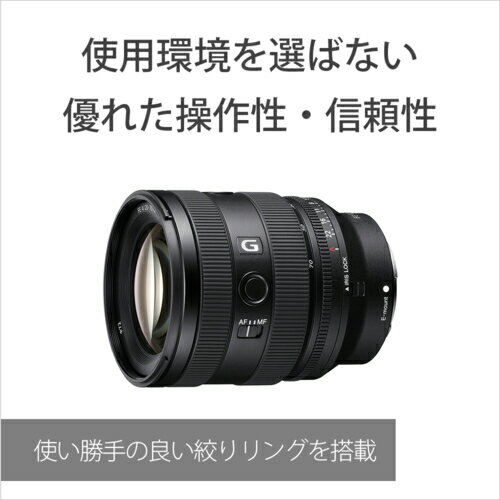 ソニー(SONY) FE 20-70mm F4 G SEL2070G Eマウント用 フルサイズ ズームレンズ