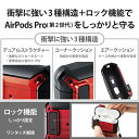 エレコム(ELECOM) AVA-AP4ZEROLRD レッド AirPods Pro 第2世代 用 ZEROSHOCK Lock...
