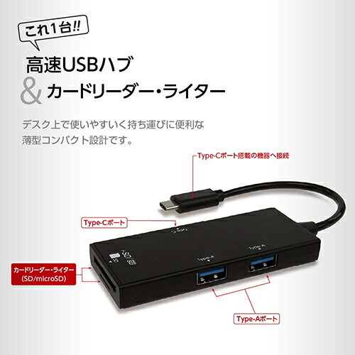 ナカバヤシ COM-C3SD073-BK(ブラック) USB3.2Gen1 Type-C 3ポート コンボハブ(SDカードリーダー・ライター付)