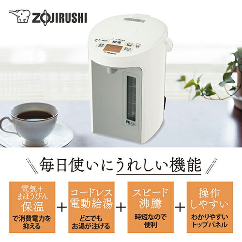 【長期保証付】象印 ZOJIRUSHI CV-GV30-WA ホワイト マイコン沸とう VE電気まほう...