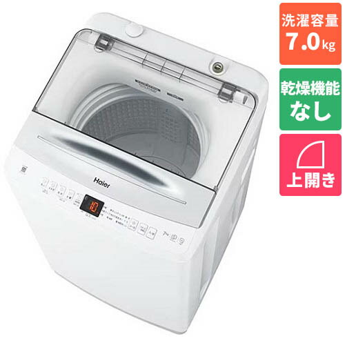 【設置＋リサイクル＋長期保証】ハイアール(Haier) JW-UD70A-W ホワイト 全自動洗濯機 DDインバーター 上開き 洗濯7kg