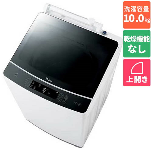 【設置＋リサイクル】ハイアール(Haier) JW-KD100A-W ホワイト 全自動洗濯機 液体洗剤自動投入 上開き 洗濯10kg
